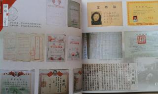 周年纪念册 周年纪念册